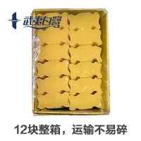 武夷肥皂230g持久抑菌透明皂芳香性家庭特惠装整箱批发洗衣皂 230g*12块*1箱(12块)