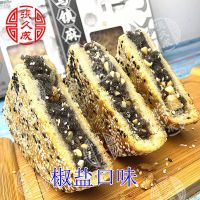 乌镇特产张久成手工百果松仁椒盐大芝麻饼礼盒装喜事喜饼大饼 400克盒装椒盐一个 麻饼