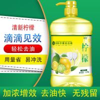 柠檬洗洁精瓶装果蔬净家庭实惠装厨房去油不伤手 [1瓶装]2.5斤