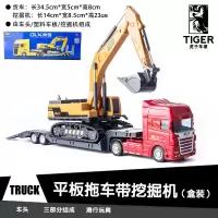 儿童玩具车挖掘机平板拖车工程车套装惯性耐摔男孩挖土机坦克玩具 平板拖车带挖掘机