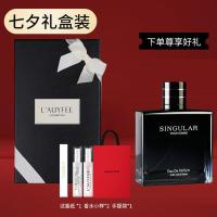 亚菲儿非凡男士香水持久淡香留香72小时男人味古龙香水男法国 黑色[七夕专属礼盒版] 100ml款