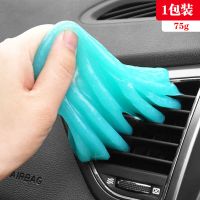 清洁软胶汽车内饰清洁汽车用品粘烟灰去浮尘黏灰软胶吸尘除泥神器 1包试用装 [不划算]
