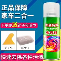 万能去污渍汽车漆面强力去污清洁用品鸟粪树脂树胶虫胶去除清洗剂 全能去污一瓶装[送毛巾+刮板]