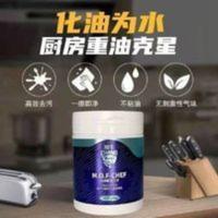 潮牛泡泡浓缩重油污净家用油污粉厨房吸油烟机油霸清洗剂 500g