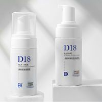 D18神经酰胺洗面奶氨基酸茶树控油慕斯洁面乳泡沫深层清洁温和 氨基酸洁面乳[1瓶]