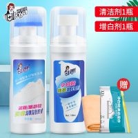 小白鞋清洁剂刷鞋神器泡沫清洗剂去黄一擦白球鞋清洗增白免洗去污 清洁剂+增白剂[送清洁工具]