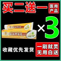 [全掉]牙结石洗牙齿白去黄牙膏牙齿变白去黄神器除牙垢牙刷 礼包[找客服多送一盒] 一盒装[体验装]