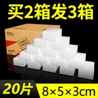 南极人纳米洗碗海绵神奇魔力擦厨房刷碗布刷锅神器魔术清洁海绵擦 [体验箱装]箱装20块8*5*3cm