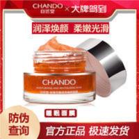 自然堂玫瑰花瓣润泽焕颜面膜80g 睡眠免洗面膜保湿滋润焕亮 自然堂玫瑰花瓣润泽焕颜面膜80g 睡眠免洗面膜保湿滋润焕亮