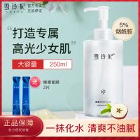 雪玲妃烟酰胺身体乳果酸精华水焕白保湿补水香体全身去鸡皮学生 身体精华水 一瓶+睡眠面膜2片