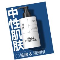 氨基酸烟酰胺洗面奶男180g专用护肤品套装保湿补水洁面乳控油男生 烟酰胺洁面乳180g