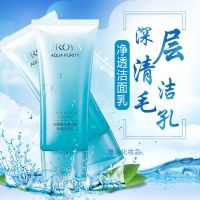 珀莱雅洗面奶控油清洁水润温和不紧绷泡沫洁面乳净透学生男女