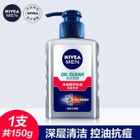 妮维雅男士控油洗面奶变白祛痘印去黑头收缩毛孔氨基酸洁面乳套装 控油抗痘150g