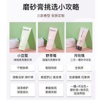 摇滚动物园野草莓身体磨砂膏果酸去角质焕亮女全身改善疙瘩毛囊 [野草莓]溜溜光亮磨砂膏200g