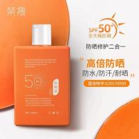 荣晟50+采洁防晒霜全身防水防汗清爽隔离紫外线军训男女学生 荣晟防晒200ml[1瓶]