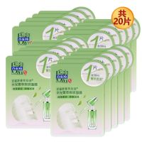 百雀羚水光菁萃原液面膜酵母精华深层补水提亮肤色收缩毛孔紧致 20片装