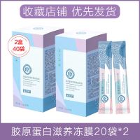 [买1送1]胶原蛋白紧致晚安冻膜嫩白补水保湿免洗睡眠面膜女学生 2盒装面膜*40片