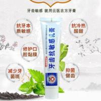 [2支装]云医古方立宏牙齿抗敏感乳膏60g冷热酸甜牙膏牙酸 60g