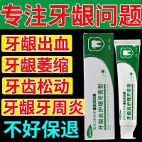 [3天冶好]牙龈萎缩修复牙龈肿痛消炎牙齿松动出血固齿护龈牙膏 单盒[体验装]