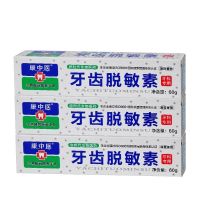康中医牙齿脱敏素60缓解牙齿遇冷热酸甜痛不适牙齿专用抗敏齿牙膏 脱敏3支