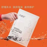 优壹匠补水修护面膜冷敷贴保湿滋润祛痘印控油男女学生 2盒