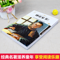 傅雷家书正版初中初中生版原版原著世界名著八年级下册中学生课外阅读书籍书人教八本付雷当代传雷博雷青少年读物