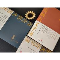 赠藏书票]西南联大通识课3册文学课+哲学课+国史课 收录陈寅恪张荫麟冯友兰朱自清等作品西南联大英文国文课中国版人类群星闪