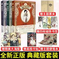 新版 时间海1+2+3 全套3册 原晓著 隐世十族作者力作已完结知音漫客小说绘书青春动漫幻想悬疑推理小说文学半面妆