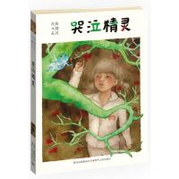 殷健灵作品小说系列(正版全套共4册)蜻蜓蜻蜓/哭泣精灵/玻璃鸟/月亮茶馆里的童年 文学小说书籍书排行榜