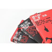 捕心师3 荒唐交易 向林著 悬疑恐怖小说破案推理小说犯罪小说当代侦探小说读物现实主义题材小说心理学精神病学知识基础书