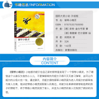 正版书 钢琴小精灵 国际大奖小说升级版 德国青少年文学奖提名奖作品 新蕾出版社 儿童文学少儿读本 小学生课外阅读书籍不带