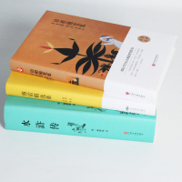 [九年级阅读名著]正版图书水浒传+培根随笔+傅雷家书九年级上册初中生阅读书籍读名著书目老师荐阅读丛书书排行榜