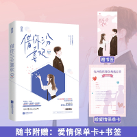 签名版[爱情保单卡+书签]借你三分喜欢小说王木木著花火霸道总裁追妻甜宠文言情小说书魅丽自恋副总裁x为保单折腰的女孩