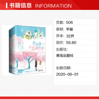 全世界都想要的他 蒋牧童 言情高甜宠文都市情感小说青春校园霸道总裁书 新华文轩书店旗舰店正版图书书籍书