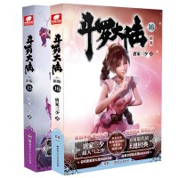 正版 斗罗大陆 新版15-16 共2册 作者 唐家三少 电视剧 肖战 吴宣仪主演 唐家三少玄幻奇幻武侠文学小说书籍小说