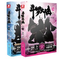 正版 斗罗大陆 新版19-20 共2册 作者 唐家三少 电视剧 肖战 吴宣仪主演 唐家三少玄幻奇幻武侠文学小说书籍小说