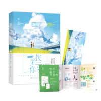正版[赠试读折页+书签]拨云见你 姜以纾作品 花火青春甜宠言情小说书籍 余生我不想得过且过,只想拨云有你
