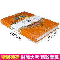 精装足本珍藏版彩绘注音西游记原著正版全集6-12周岁班主任推荐必读课外阅无障碍读书籍青少初中小学生版古典文学小说童书