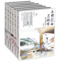 (尾货正版)木槿花西月锦绣123456全集共6册海飘雪著出版社库存封面旧不影响阅读古代言情小说穿越小说悦读纪古言小说