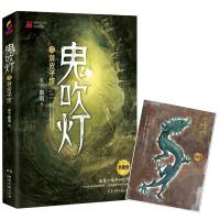 正版 鬼吹灯5 黄皮子坟 天下霸唱著 引领当代小说中国盗墓小说开山作 推理惊悚悬疑恐怖书籍 全新修订正版无删节 盗墓笔记