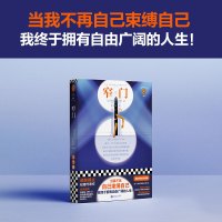 《窄门》不再自己束缚自己拥有自由广阔的人生纪德李玉民译余华盛赞经典文学法国小说诺贝尔奖万字导读原创彩插读客官方图书