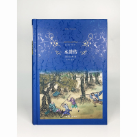 水浒传原著正版 施耐庵著 世界名著文学四大名著/历史演义小说 中小学生青少年无障碍课外阅读全本导读书籍正版 译林出版社
