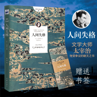 [正版全套3本]人间失格+百年孤独+许三观卖血记 太宰治马尔克斯余华著外国文学小说书籍失格人间 XJD云图推荐