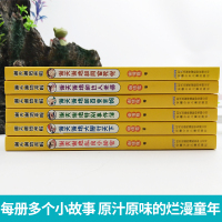 谢天谢地来啦全套6册谢天谢地和百变爸妈 儿童文学书籍谢倩霓 你6-7-8-9-10岁儿童成长校园小说故事书 小学生二三四