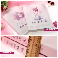 正版赠自封袋书签新增万字番外他的乔姑娘(全二册)原名悍夫 甜妻我等你很久了作者咬春饼 晋江青春文学都市甜宠爱情言情小说书