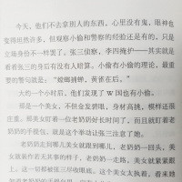 蟋蟀也吃兴奋剂(张之路经典短篇小说)绘画/漫画/连环画/卡通故事少儿 9-12-15岁中小学生课外阅读书籍儿童文学 福建