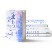 [附赠契约书+车票]重返少女时 曲小蛐著 多次登上晋江金榜人气言情大神 校园力作 青春文学都市言情小说书籍 新华正版