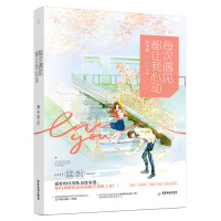 正版[赠明信片]每次遇见都让我心动 妍小爱作品 花火都市电竞甜宠言情小说书籍