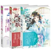 全套3册 意林 凤诀歌1宫变+凤诀歌2离巢+千金逍遥纪1少主出山 意林轻文库绘梦古风系列 青春文学古风言情小说书籍 正版