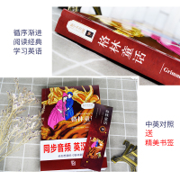 [同步音频]英语读物英汉双语版 格林童话英汉对照注释版正版 初中小学生英语课外读物 初中小学英语晨读夜读 世界名著小说书